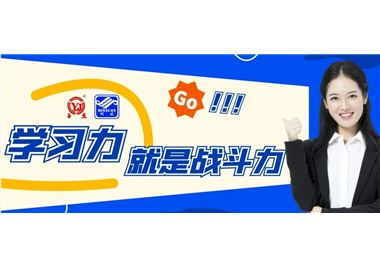 z6.com科技‖进建力就是战斗力，进一步深入施前进建战术